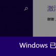 word如何对比两个文件的不同位置